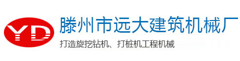 滕州市91香蕉视频污软件建築機械廠